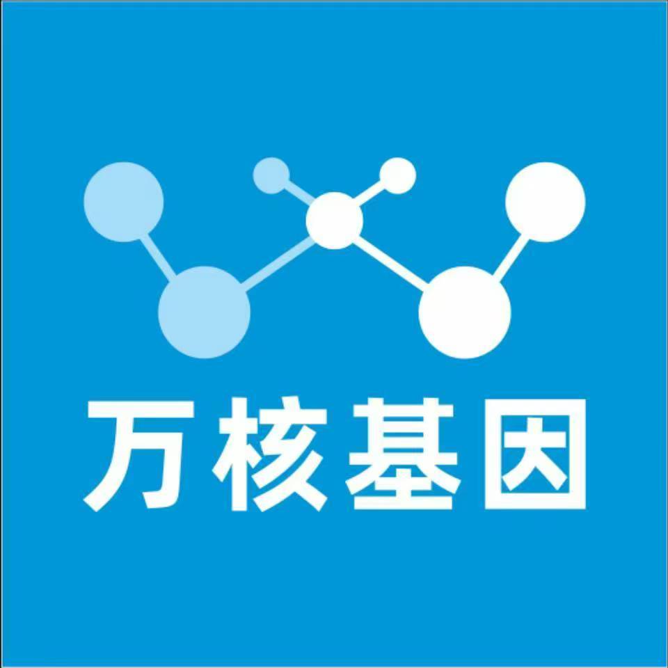 黄冈浠水县万核健康基因管理咨询中心